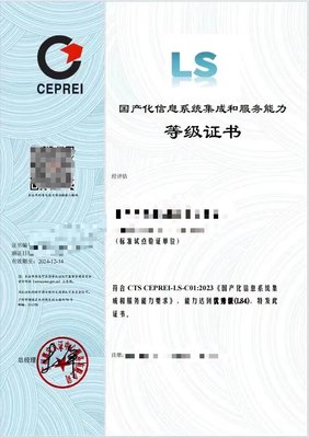 ITSS信息技術(shù)服務(wù)標(biāo)準(zhǔn)與CCRC信息安全服務(wù)的協(xié)同發(fā)展 北京信息技術(shù)咨詢服務(wù)的新篇章