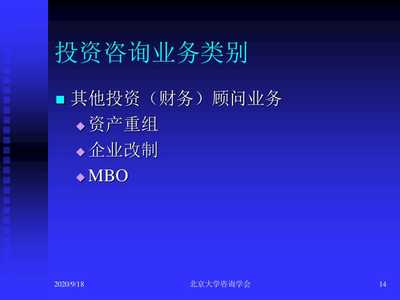 咨詢業與咨詢師漫談 北京信息技術咨詢服務的經營管理視角