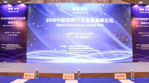 從面包技術(shù)力到產(chǎn)品品牌——2018中國(guó)焙烤展冠軍論壇深度干貨分享