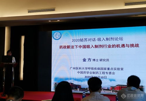 北京慧榮和科技亮相2020姑蘇對(duì)話，共話吸入制劑產(chǎn)業(yè)數(shù)字化未來