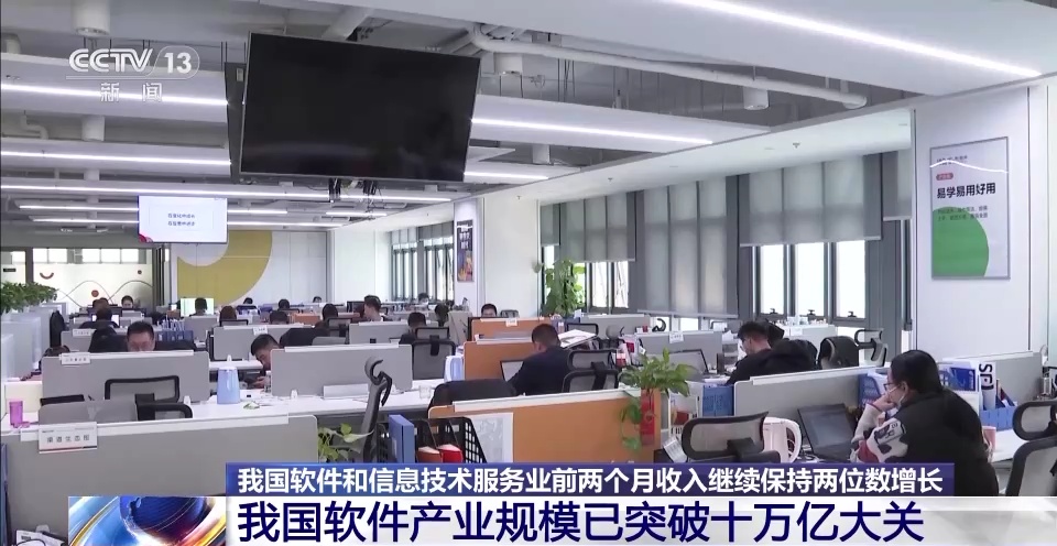 軟件信息技術服務業持續向好 北京信息技術咨詢服務展現強勁活力