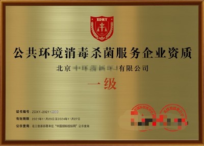 湖南衡陽垃圾分類運(yùn)營及信息技術(shù)服務(wù)企業(yè)資質(zhì)申辦指南