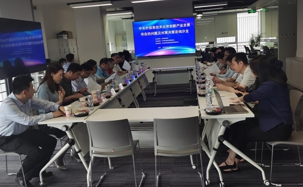 中關(guān)村信創(chuàng)產(chǎn)業(yè)發(fā)展的機(jī)遇與挑戰(zhàn)——北京市科協(xié)決策咨詢沙龍研討側(cè)記